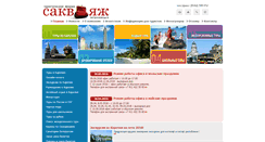 Desktop Screenshot of globus-karelia.ru